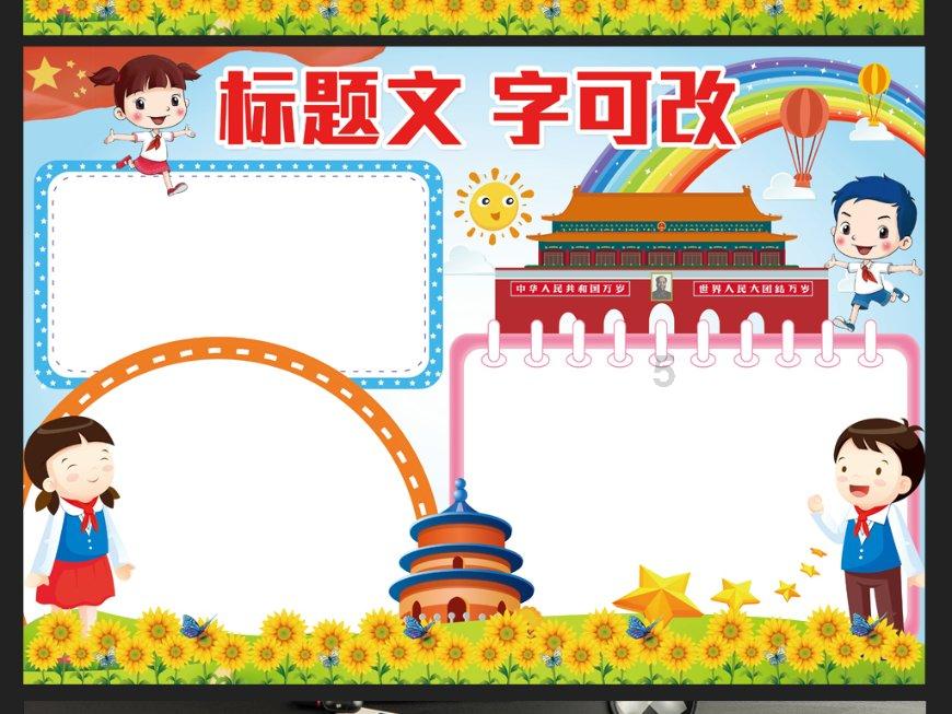 时少一点是什么字？游戏画面